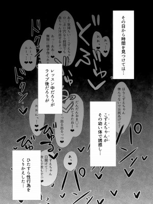 (C101) [ブルーシャッチー (星空ミコト)] 遊佐こずえちゃんはぷろでゅーさー…とHがしたい (アイドルマスター シンデレラガールズ)_21