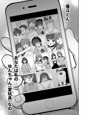 [きのっ子 (田口もにゃ太)] 彼氏持ちメンヘラ女子に恋をした僕の末路3 (オリジナル) [DL版]_82