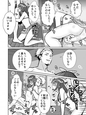 [きのっ子 (田口もにゃ太)] 彼氏持ちメンヘラ女子に恋をした僕の末路3 (オリジナル) [DL版]_77