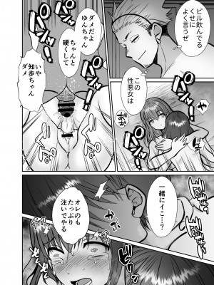 [きのっ子 (田口もにゃ太)] 彼氏持ちメンヘラ女子に恋をした僕の末路3 (オリジナル) [DL版]_61