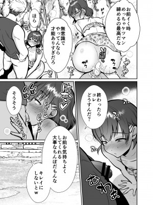 [きのっ子 (田口もにゃ太)] 彼氏持ちメンヘラ女子に恋をした僕の末路3 (オリジナル) [DL版]_24