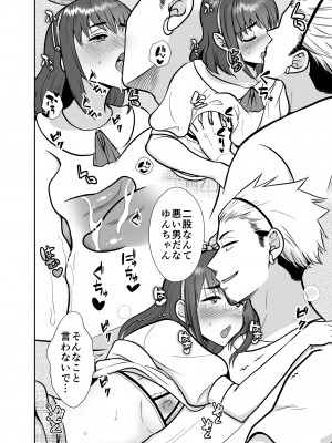 [きのっ子 (田口もにゃ太)] 彼氏持ちメンヘラ女子に恋をした僕の末路3 (オリジナル) [DL版]_69