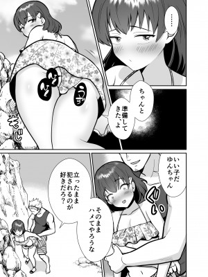 [きのっ子 (田口もにゃ太)] 彼氏持ちメンヘラ女子に恋をした僕の末路3 (オリジナル) [DL版]_16