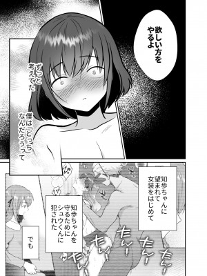 [きのっ子 (田口もにゃ太)] 彼氏持ちメンヘラ女子に恋をした僕の末路3 (オリジナル) [DL版]_48