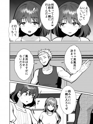 [きのっ子 (田口もにゃ太)] 彼氏持ちメンヘラ女子に恋をした僕の末路3 (オリジナル) [DL版]_31