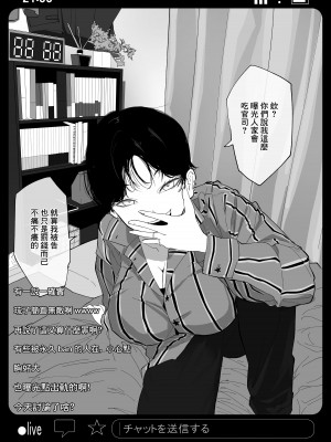 [わかば帝] 強制襲撃種付けLIVE [中国翻訳]_05