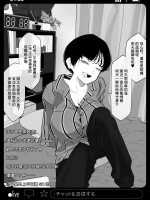 [わかば帝] 強制襲撃種付けLIVE [中国翻訳]_06