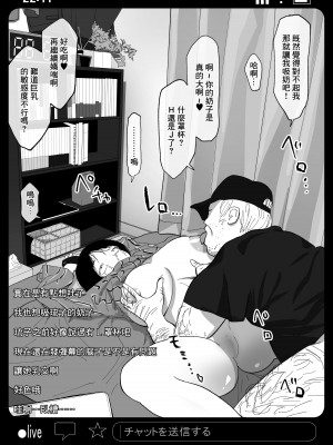 [わかば帝] 強制襲撃種付けLIVE [中国翻訳]_33