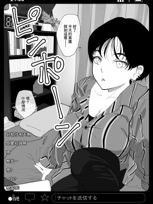 [わかば帝] 強制襲撃種付けLIVE [中国翻訳]_08