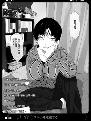 [わかば帝] 強制襲撃種付けLIVE [中国翻訳]_04