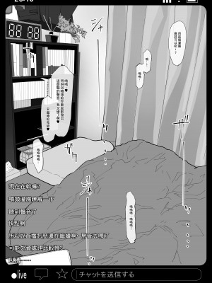 [わかば帝] 強制襲撃種付けLIVE [中国翻訳]_40