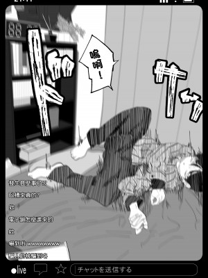 [わかば帝] 強制襲撃種付けLIVE [中国翻訳]_12