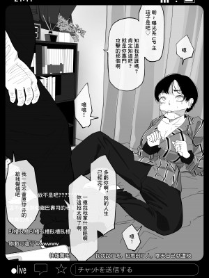 [わかば帝] 強制襲撃種付けLIVE [中国翻訳]_13