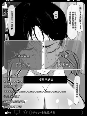 [わかば帝] 強制襲撃種付けLIVE [中国翻訳]_39