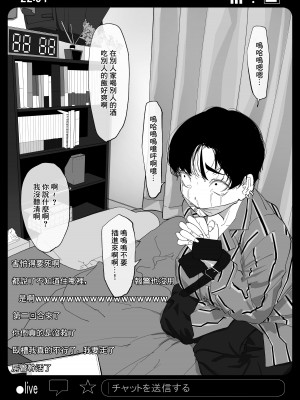 [わかば帝] 強制襲撃種付けLIVE [中国翻訳]_25