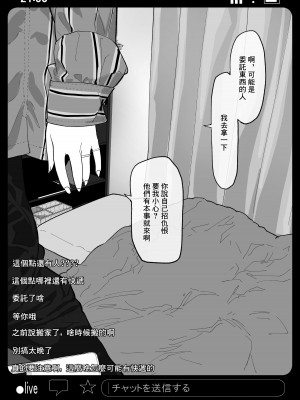 [わかば帝] 強制襲撃種付けLIVE [中国翻訳]_09