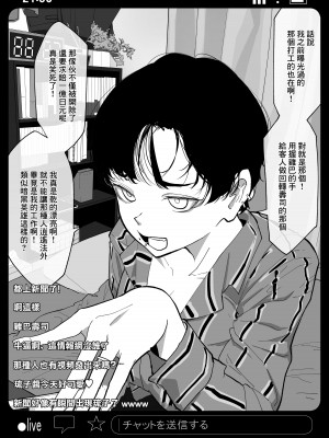 [わかば帝] 強制襲撃種付けLIVE [中国翻訳]_07