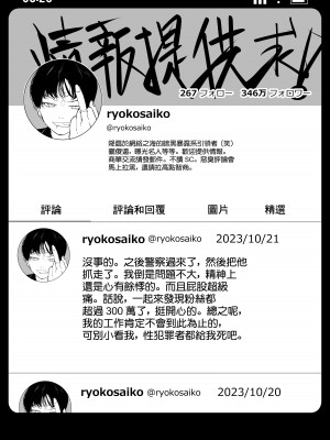 [わかば帝] 強制襲撃種付けLIVE [中国翻訳]_51