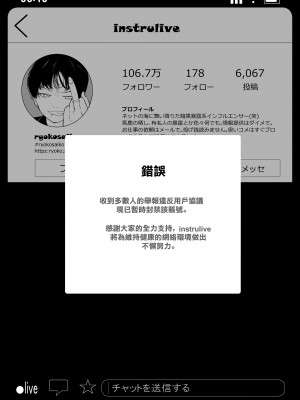 [わかば帝] 強制襲撃種付けLIVE [中国翻訳]_48