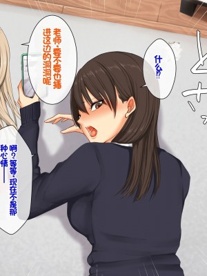 [スーパーバッド] 教え子に目をつけられた&nbsp;&nbsp;[中国翻訳]_157