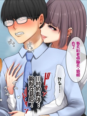 [スーパーバッド] 教え子に目をつけられた&nbsp;&nbsp;[中国翻訳]_015