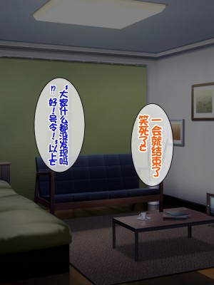 [スーパーバッド] 教え子に目をつけられた&nbsp;&nbsp;[中国翻訳]_111