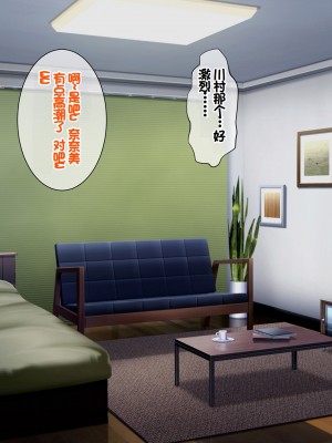 [スーパーバッド] 教え子に目をつけられた&nbsp;&nbsp;[中国翻訳]_143