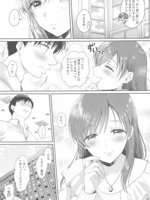 (C102) [ENJI (源)] デートのあとの「にかいめ」 (アイドルマスター シンデレラガールズ)_32