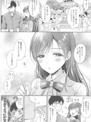 (C102) [ENJI (源)] デートのあとの「にかいめ」 (アイドルマスター シンデレラガールズ)_05