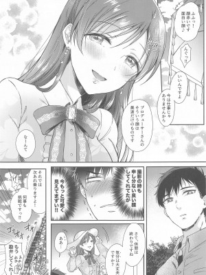 (C102) [ENJI (源)] デートのあとの「にかいめ」 (アイドルマスター シンデレラガールズ)_06