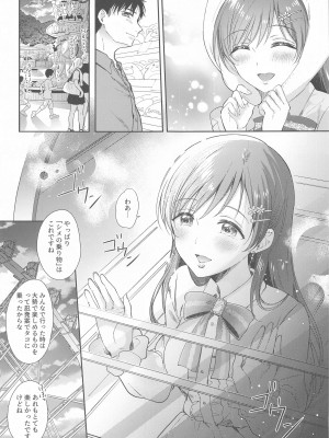 (C102) [ENJI (源)] デートのあとの「にかいめ」 (アイドルマスター シンデレラガールズ)_08