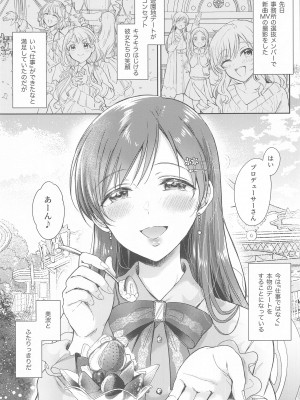 (C102) [ENJI (源)] デートのあとの「にかいめ」 (アイドルマスター シンデレラガールズ)_04