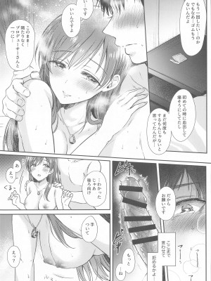 (C102) [ENJI (源)] デートのあとの「にかいめ」 (アイドルマスター シンデレラガールズ)_26