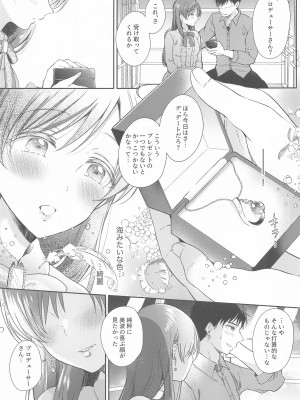 (C102) [ENJI (源)] デートのあとの「にかいめ」 (アイドルマスター シンデレラガールズ)_10