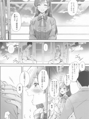 (C102) [ENJI (源)] デートのあとの「にかいめ」 (アイドルマスター シンデレラガールズ)_09