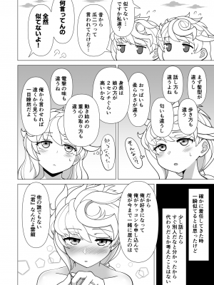 [犀圧 (cypress)] ウンリュウvsママウンリュウ (艦隊これくしょん -艦これ-) [DL版]_14
