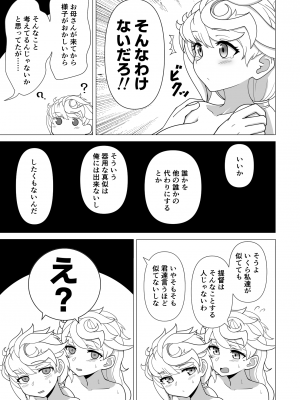 [犀圧 (cypress)] ウンリュウvsママウンリュウ (艦隊これくしょん -艦これ-) [DL版]_13