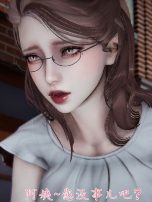 【见人就打】妈妈成了家里保姆儿媳妇01_008_7