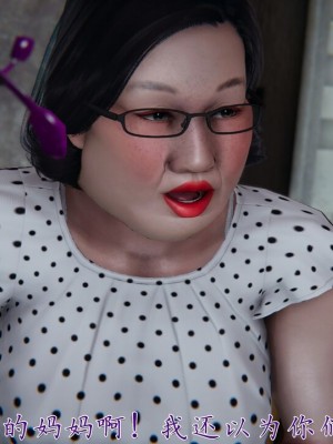 【见人就打】妈妈成了家里保姆儿媳妇01_015_14