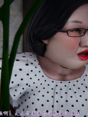 【见人就打】妈妈成了家里保姆儿媳妇01_017_15.2