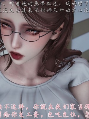 【见人就打】妈妈成了家里保姆儿媳妇01_019_15.4