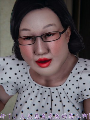 【见人就打】妈妈成了家里保姆儿媳妇01_020_15.5