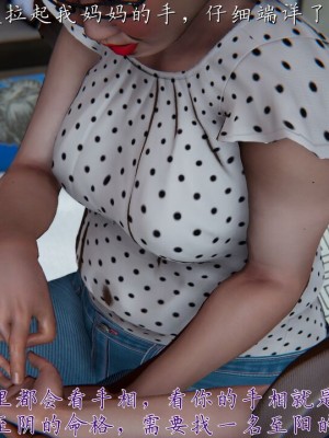 【见人就打】妈妈成了家里保姆儿媳妇01_024_15