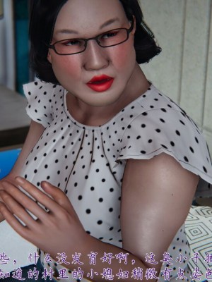 【见人就打】妈妈成了家里保姆儿媳妇01_032_23