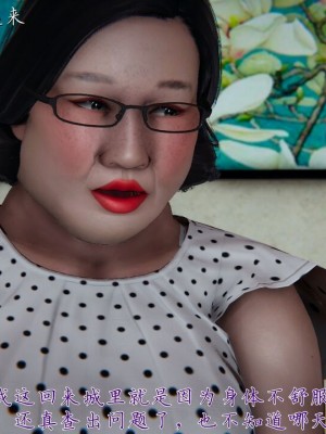 【见人就打】妈妈成了家里保姆儿媳妇01_038_29