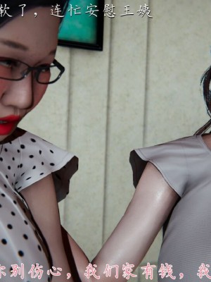 【见人就打】妈妈成了家里保姆儿媳妇01_039_30