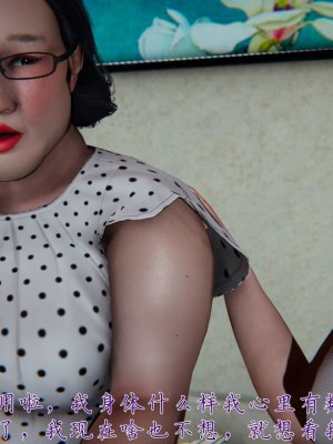 【见人就打】妈妈成了家里保姆儿媳妇01_040_31