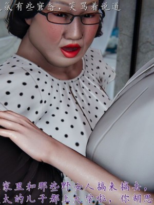 【见人就打】妈妈成了家里保姆儿媳妇01_055_46