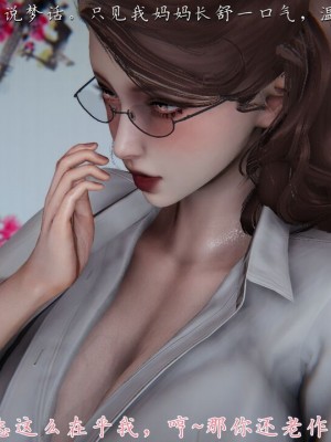 【见人就打】妈妈成了家里保姆儿媳妇01_072_63