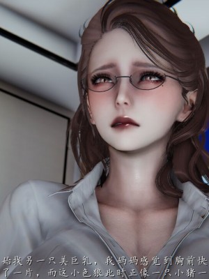 【见人就打】妈妈成了家里保姆儿媳妇01_078_69